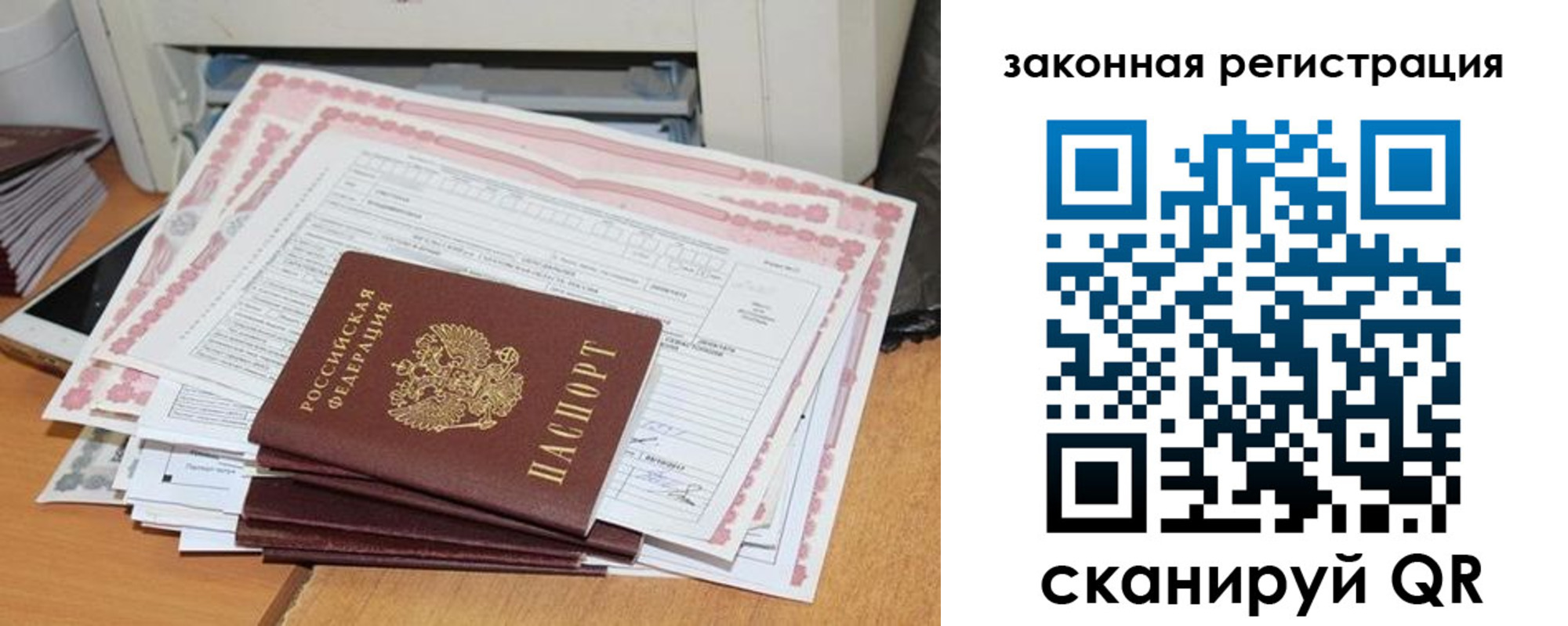 временная регистрация собственник в Алтайском крае