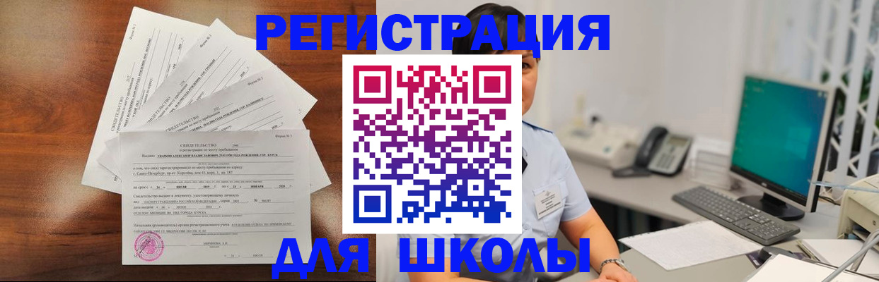 прописка паспорт в Алтайском крае