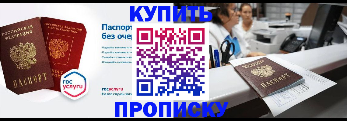 временная регистрация адрес в Алтайском крае