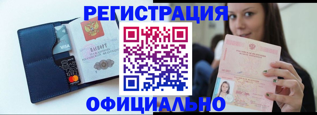 найти адрес прописки в Алтайском крае